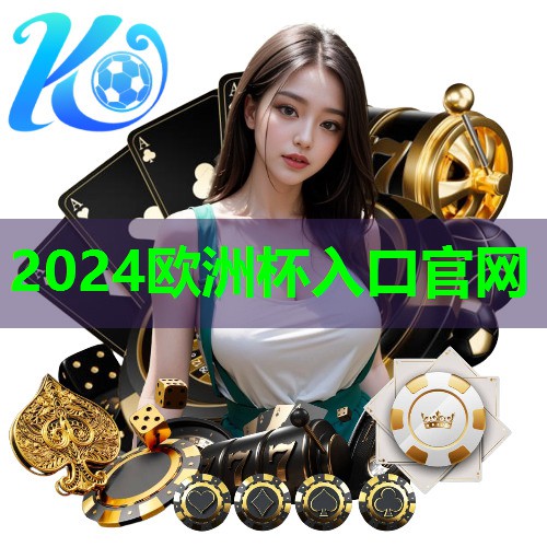 ⚽️2024欧洲杯集团⚽️：核心力量训练篮球无器材