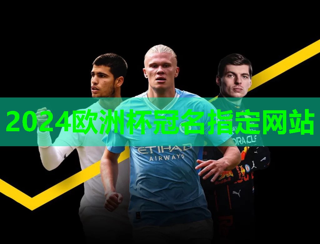2024欧洲杯公司：桂平乒乓球台