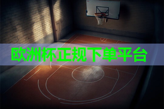 ⚽️2024欧洲杯官网⚽️：晨练健身操室内