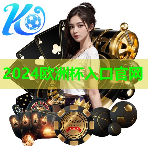 ⚽️2024欧洲杯⚽️：最实用的篮球热身器材