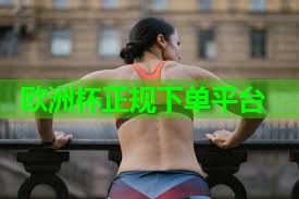 健身操室内跳的 健身操室内跳的