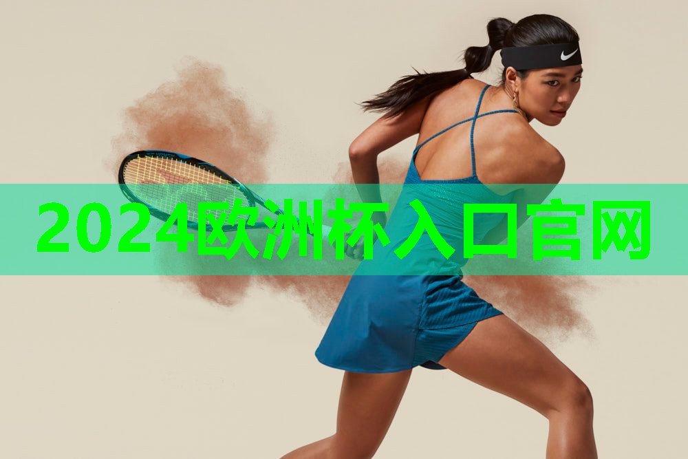 乒乓球台离地面高度 乒乓球台离地面高度