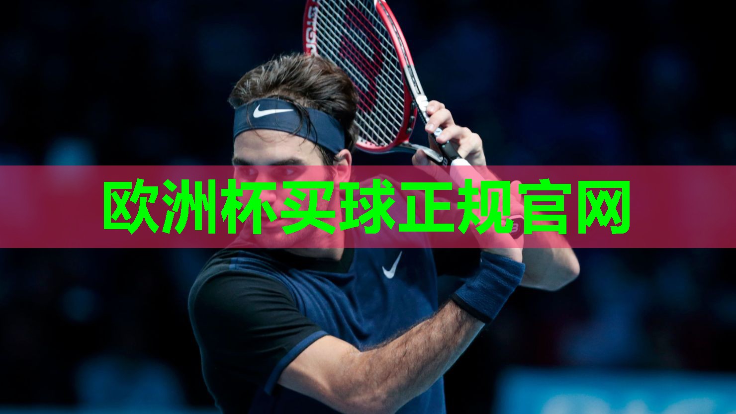 乒乓球台宽的标准尺寸 乒乓球台宽的标准尺寸