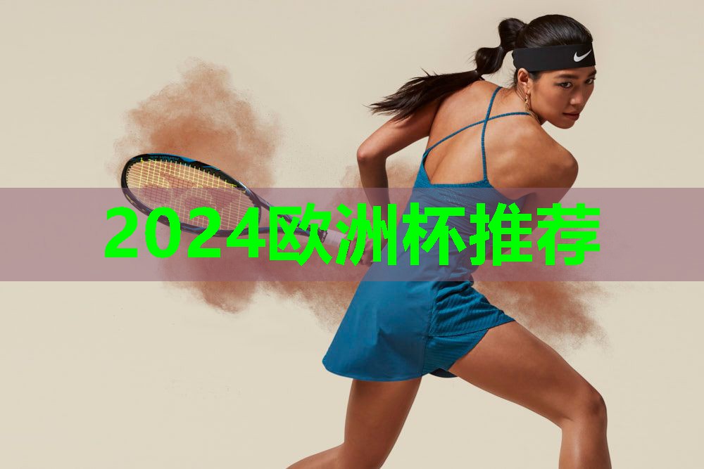 瑜伽健身器材评价 瑜伽健身器材评价