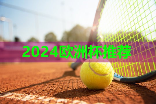 塑胶跑道材料:为你带来舒适、健康的运动体验 塑胶跑道材料:为你带来舒适、健康的运动体验