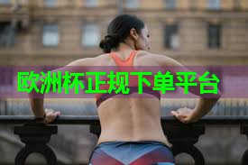 健身器材椭圆机价格 健身器材椭圆机价格