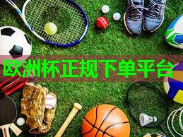 田径比赛使用的器材 田径比赛使用的器材