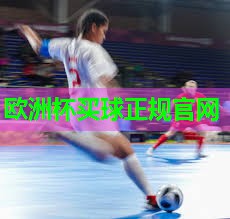 弯曲的像乒乓球台一样的什么 弯曲的像乒乓球台一样的什么