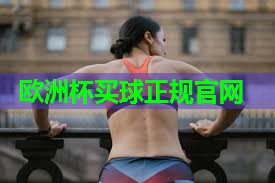 室内燃脂健身器材哪种好一点 室内燃脂健身器材哪种好一点
