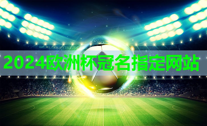 多少钱一平方硅pu球场 多少钱一平方硅pu球场