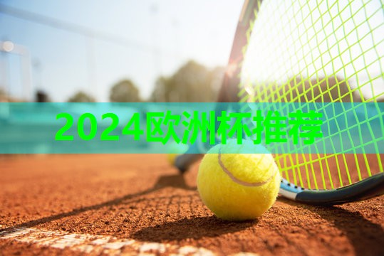 塔楼竞技!篮球架预埋件助力全新挑战开始 塔楼竞技!篮球架预埋件助力全新挑战开始