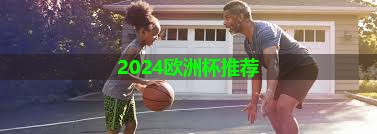 乒乓球台和桌球尺寸 乒乓球台和桌球尺寸