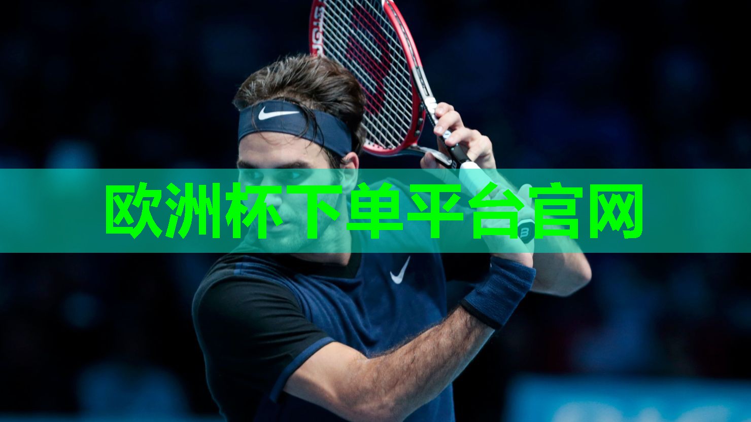 乒乓球台内下旋球的处理 乒乓球台内下旋球的处理