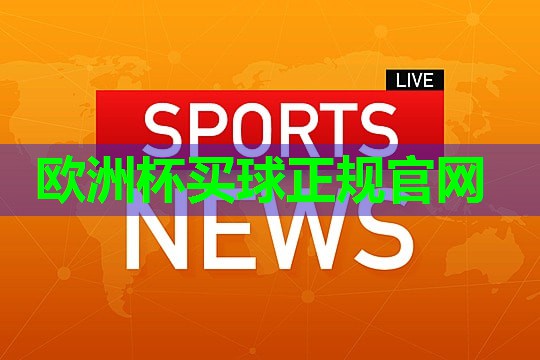潍坊哪有乒乓球台 潍坊哪有乒乓球台