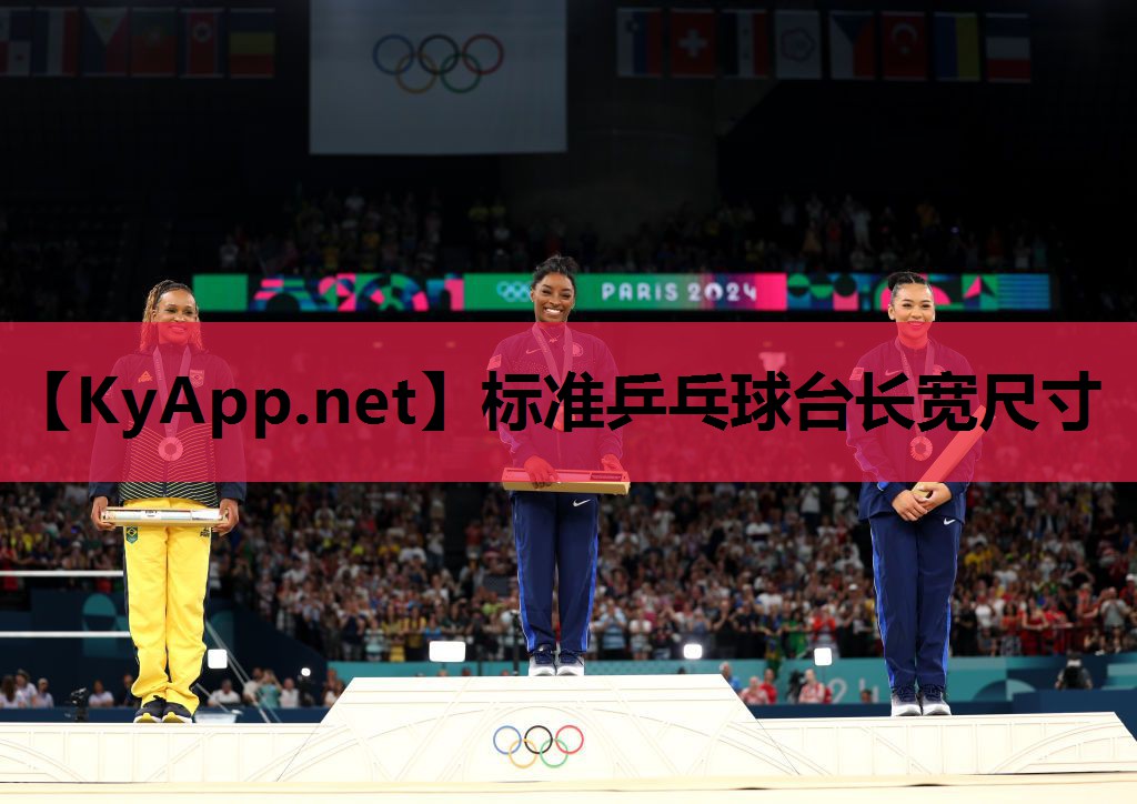 标准乒乓球台长宽尺寸 标准乒乓球台长宽尺寸