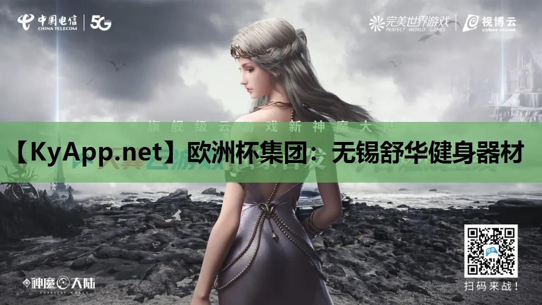 无锡舒华健身器材 无锡舒华健身器材