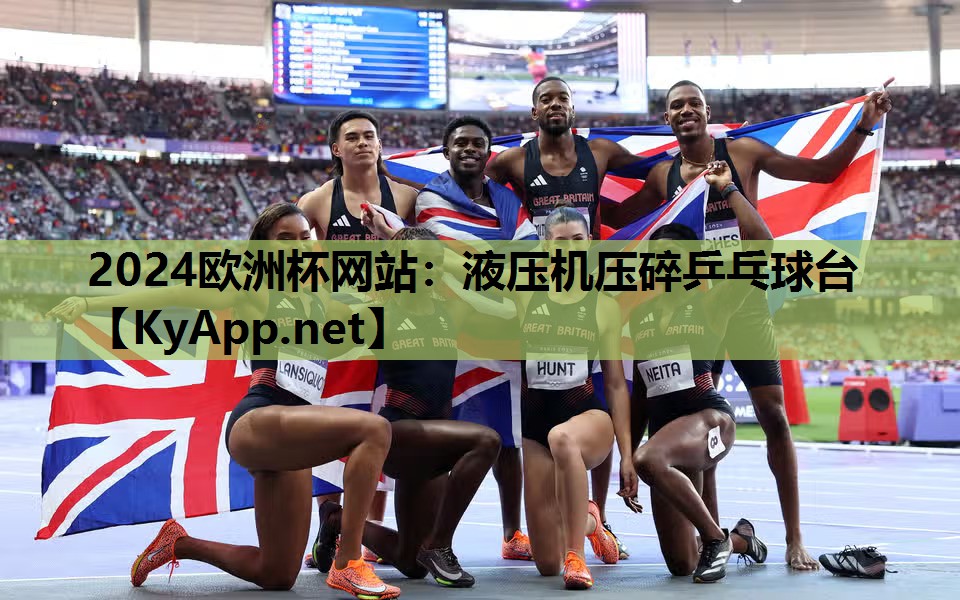液压机压碎乒乓球台 液压机压碎乒乓球台