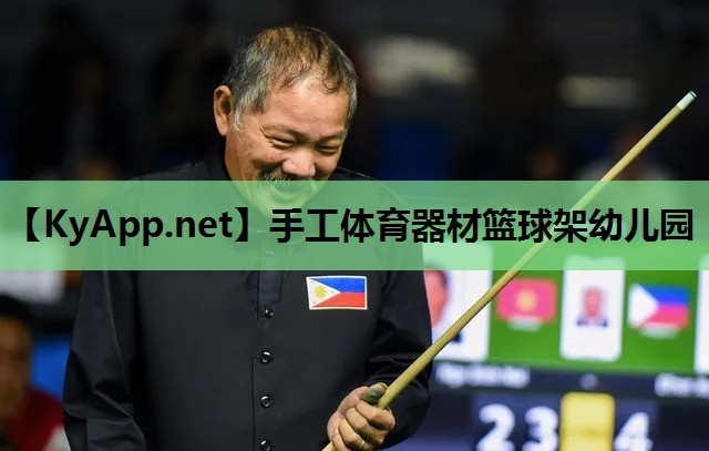 手工体育器材篮球架幼儿园 手工体育器材篮球架幼儿园