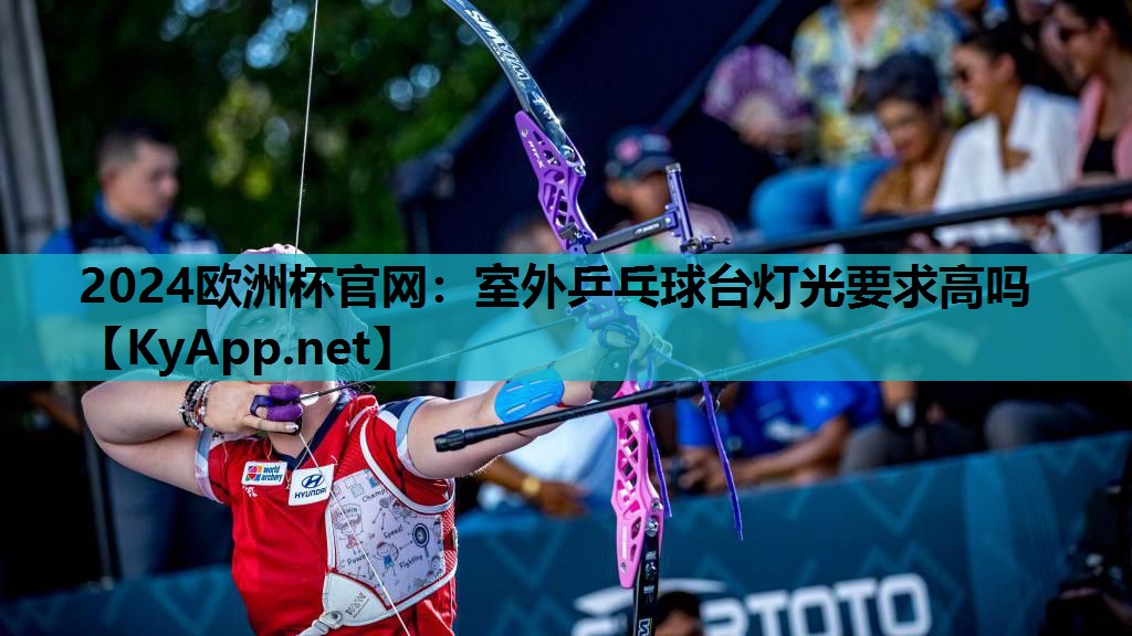 室外乒乓球台灯光要求高吗 室外乒乓球台灯光要求高吗
