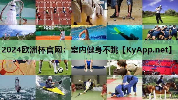 室内健身不跳 室内健身不跳