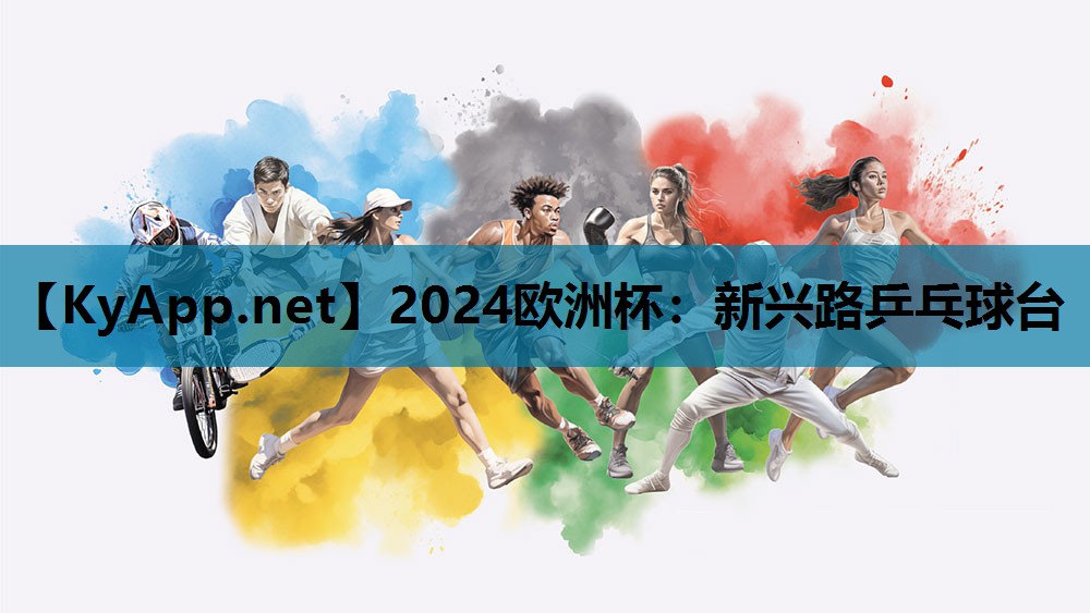 新兴路乒乓球台 新兴路乒乓球台