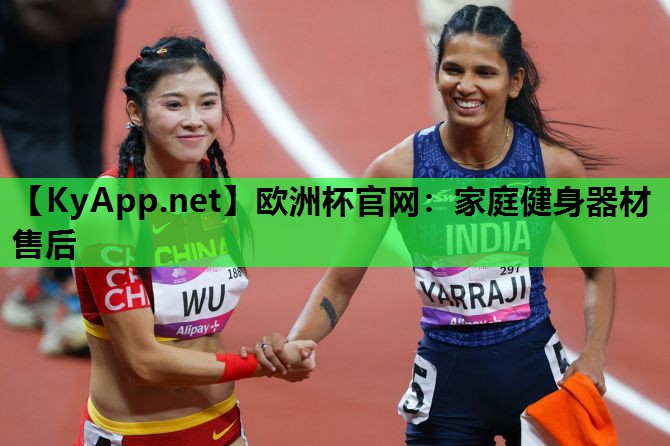 家庭健身器材售后 家庭健身器材售后