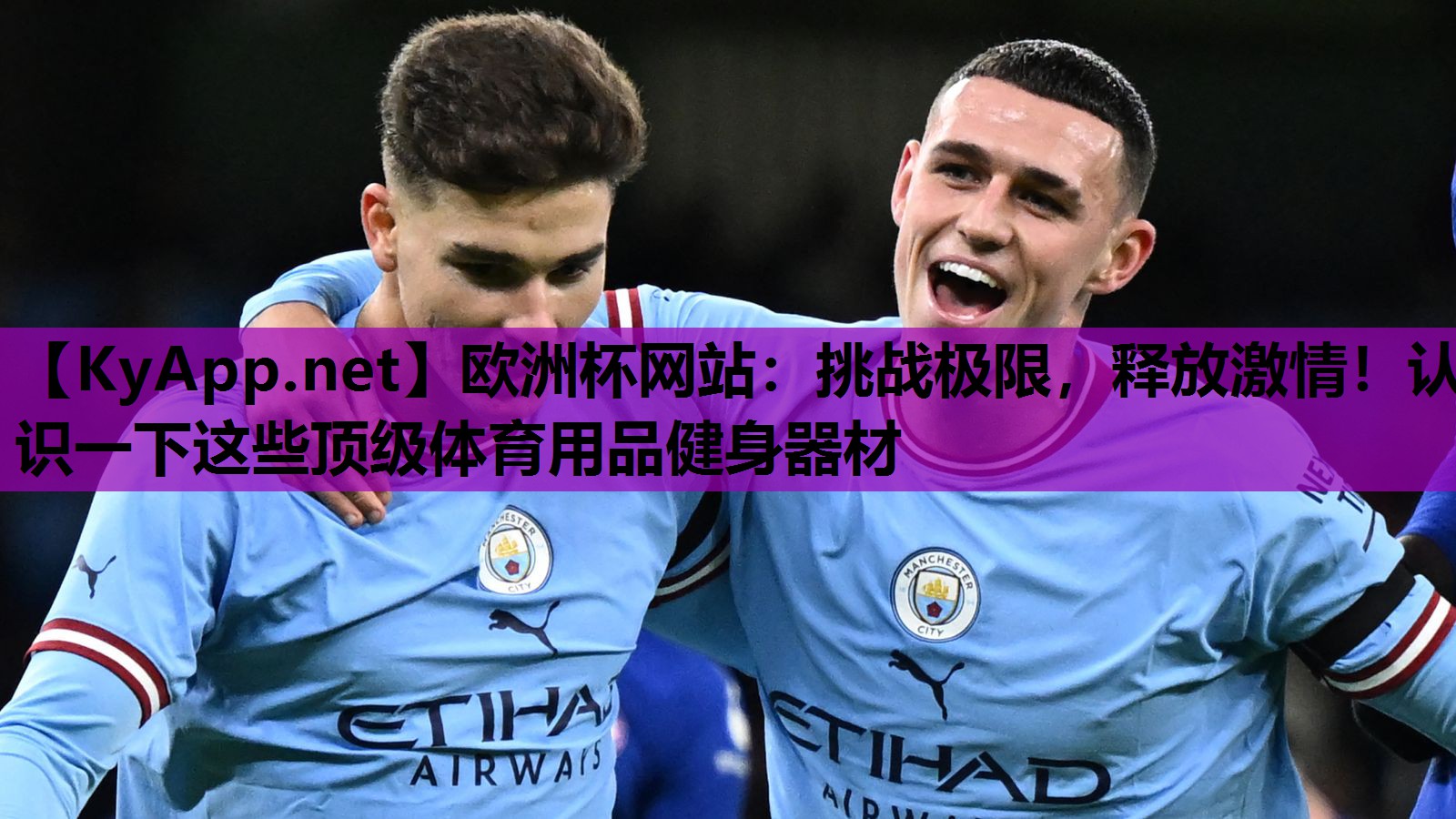 挑战极限,释放激情!认识一下这些顶级体育用品健身器材 挑战极限,释放激情!认识一下这些顶级体育用品健身器材