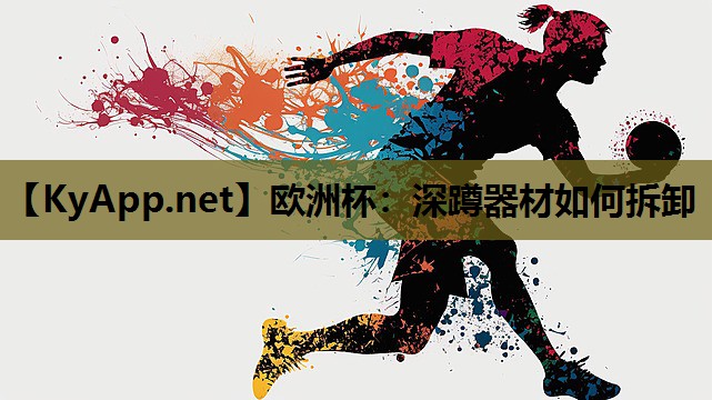 深蹲器材如何拆卸 深蹲器材如何拆卸