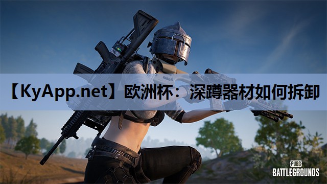 深蹲器材如何拆卸 深蹲器材如何拆卸