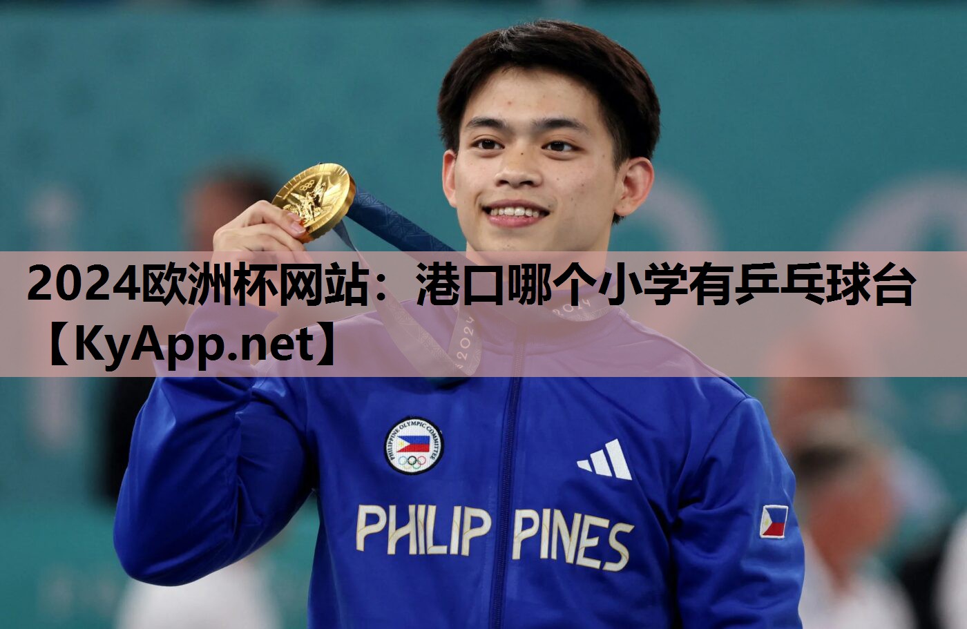 港口哪个小学有乒乓球台 港口哪个小学有乒乓球台