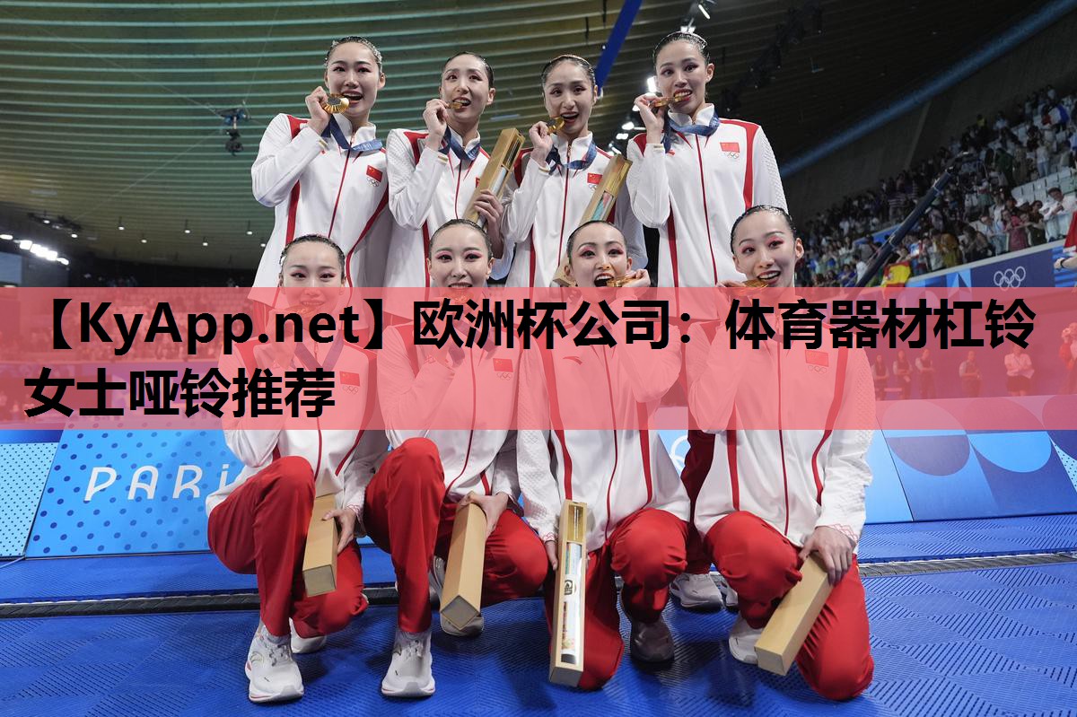 体育器材杠铃女士哑铃推荐 体育器材杠铃女士哑铃推荐