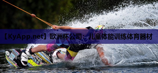 儿童体能训练体育器材 儿童体能训练体育器材