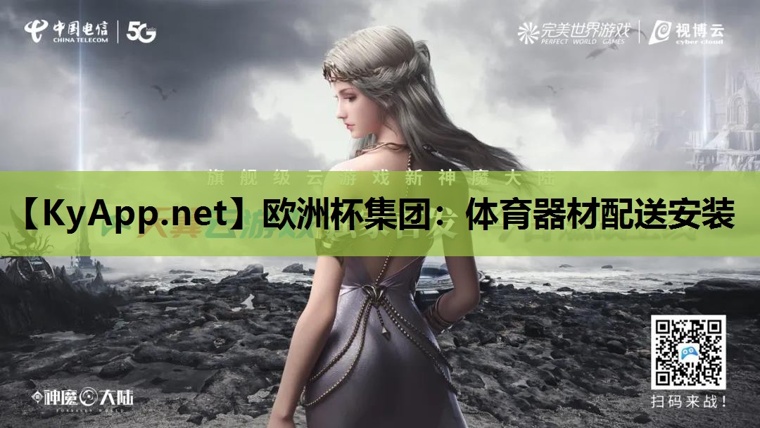 体育器材配送安装 体育器材配送安装