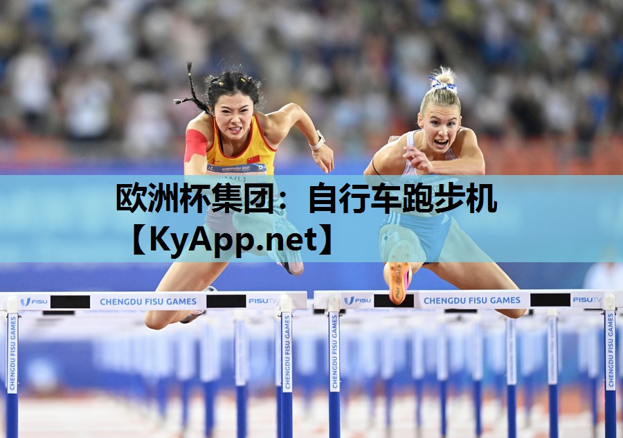 自行车跑步机 自行车跑步机