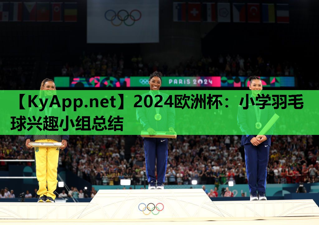 小学羽毛球兴趣小组总结 小学羽毛球兴趣小组总结